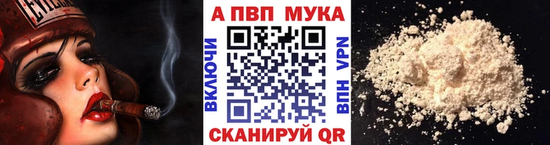 APVP мука  Тамбов 