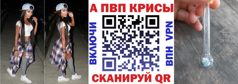 Альфа ПВП Crystall Тамбов