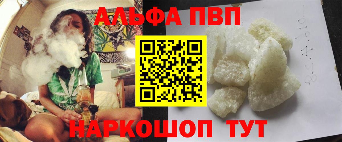 Альфа ПВП  Вход с VPN  Тамбов  Alpha PVP Соль  Alfa_PVP мука  APVP VHQ 