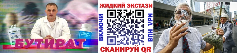 OMG зеркало  купить  сайты  Тамбов  БУТИРАТ вода 