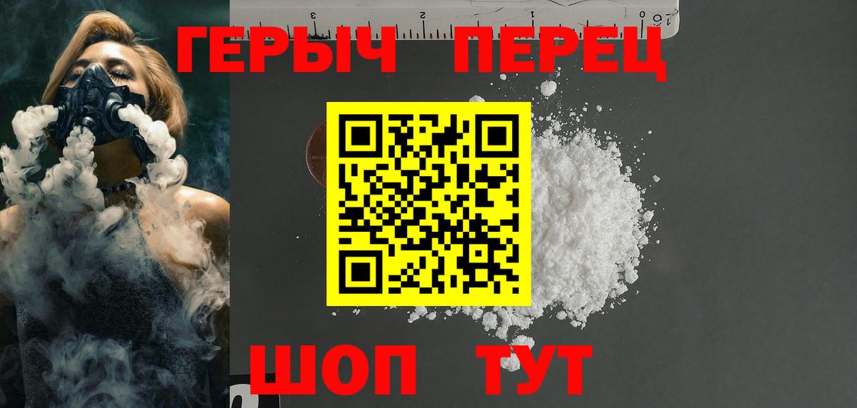 Тамбов  ГЕРОИН белый  Вход с VPN 
