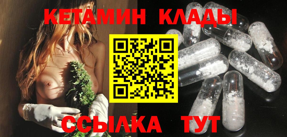 Тамбов  КЕТАМИН ketamine  Вход с VPN  КЕТАМИН VHQ 