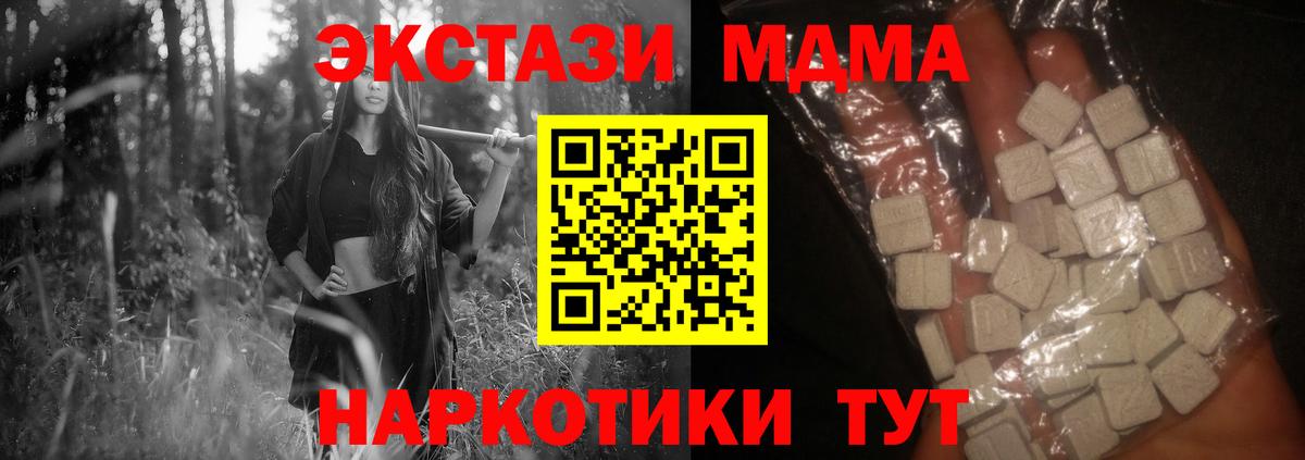 МДМА crystal Тамбов