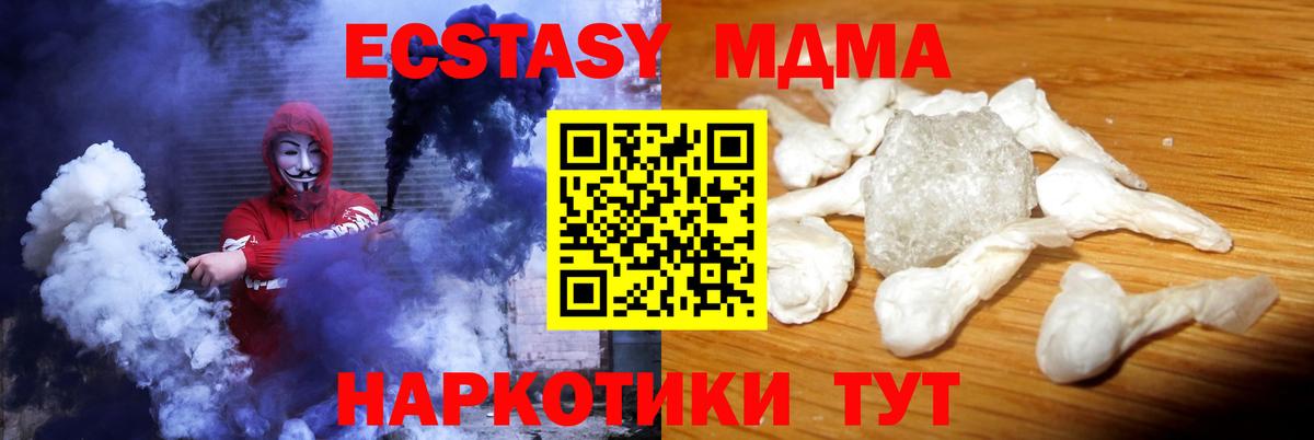 Тамбов  MDMA молли  MDMA  Вход с VPN  МДМА молли 