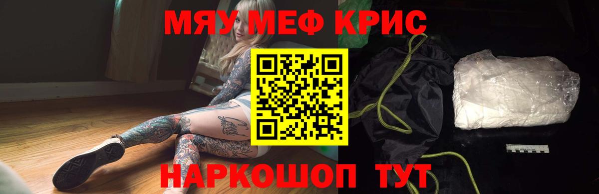 Меф мука Тамбов