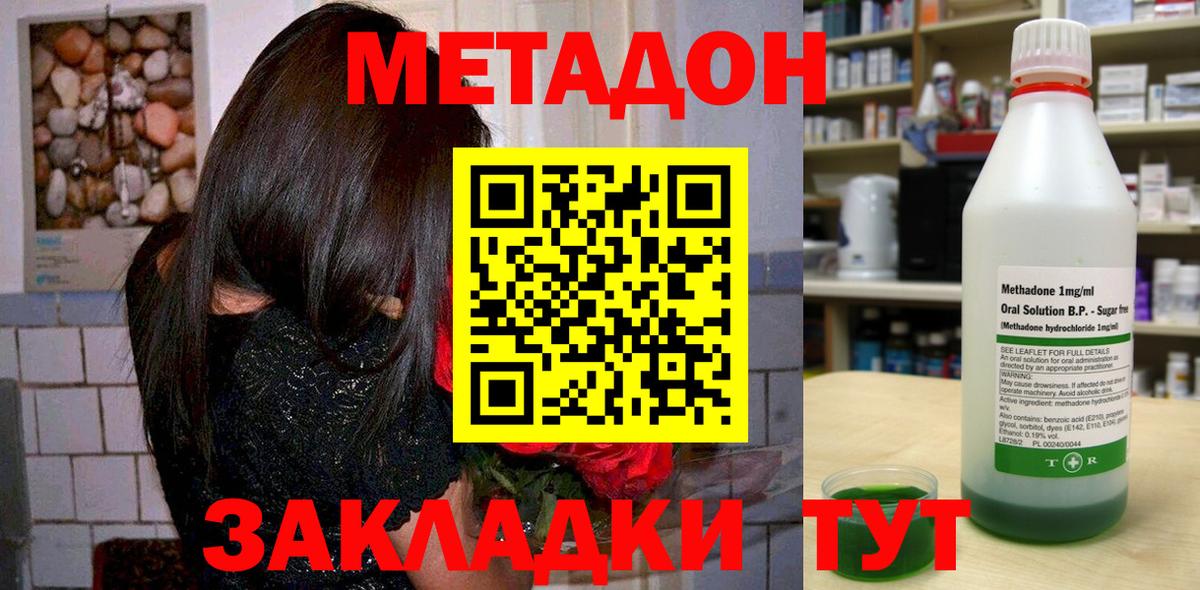 Метадон кристалл  Вход с VPN  Тамбов  Метадон кристалл 