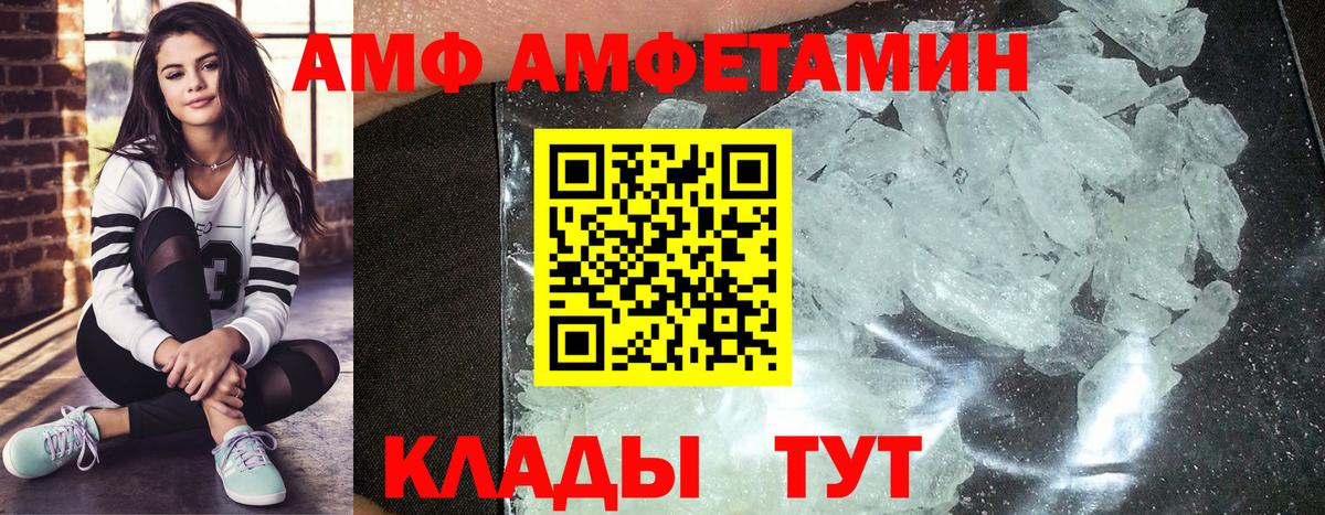 Первитин мет  Метамфетамин  Тамбов  Вход с VPN 