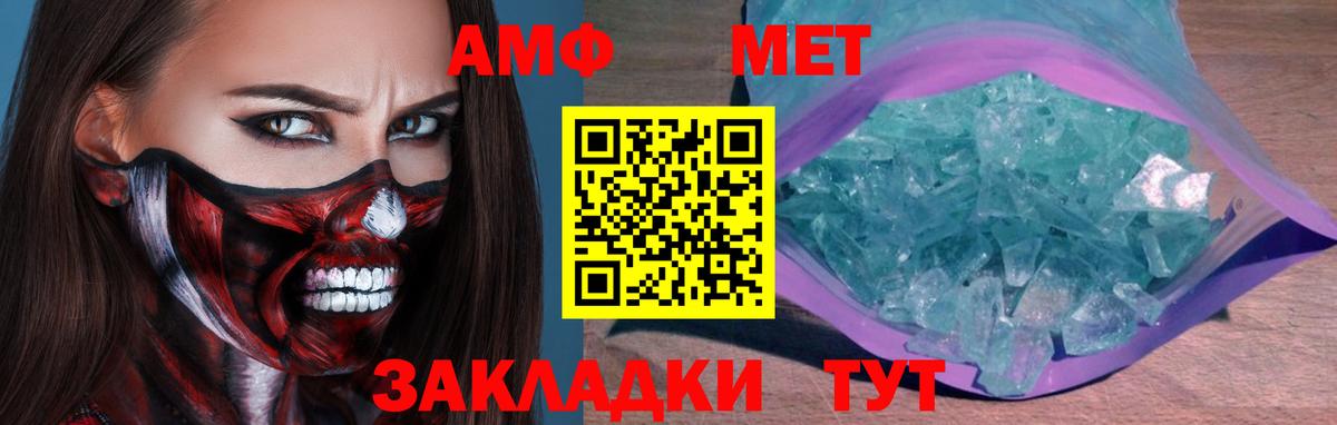 Метамфетамин Декстрометамфетамин 99.9% Тамбов