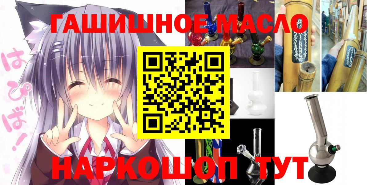 Дистиллят ТГК гашишное масло Тамбов